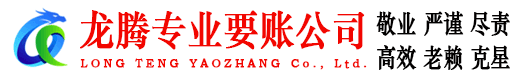 浙江要债公司