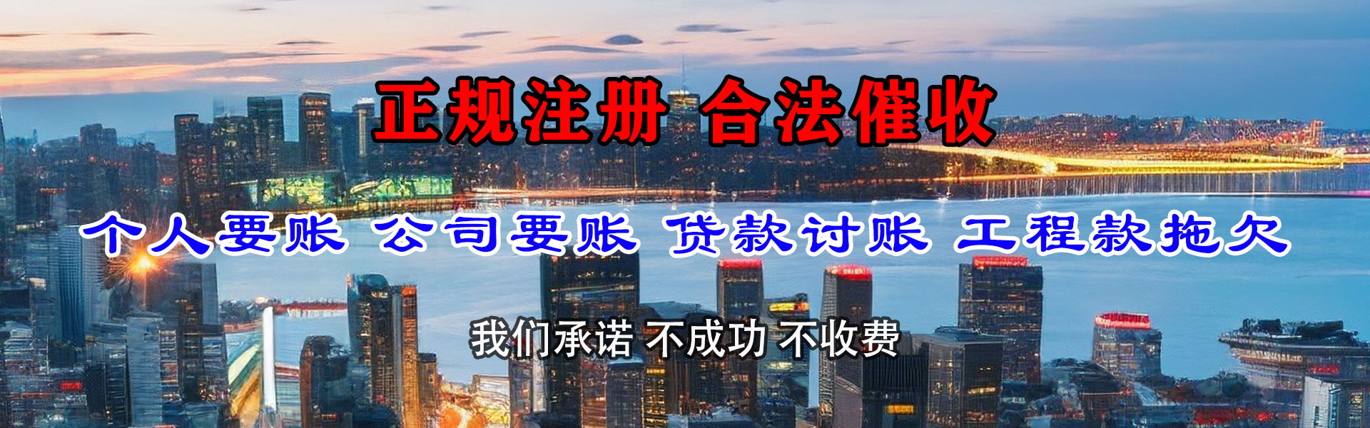 浙江要债公司