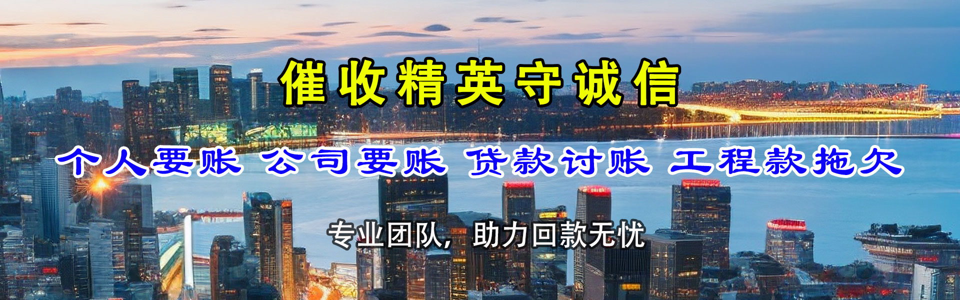 浙江讨债公司